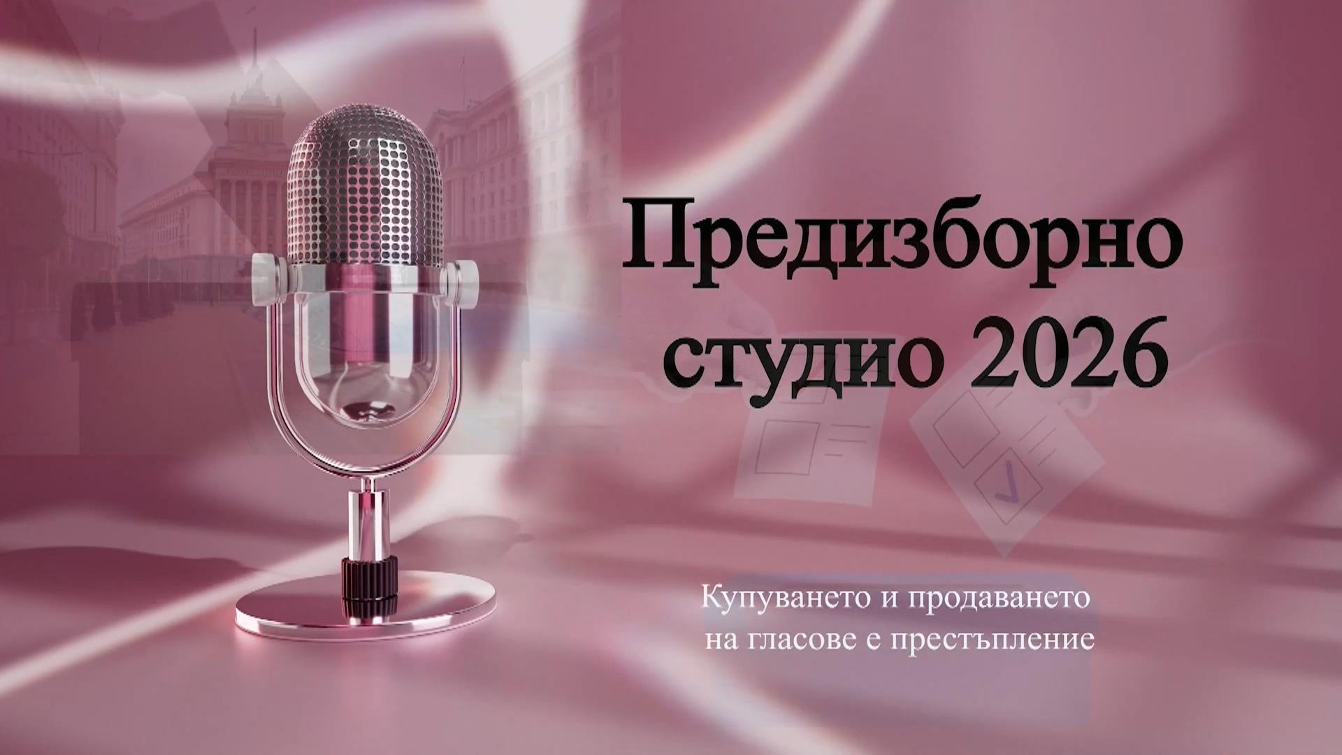 Коментарно студио избори  Съпротива